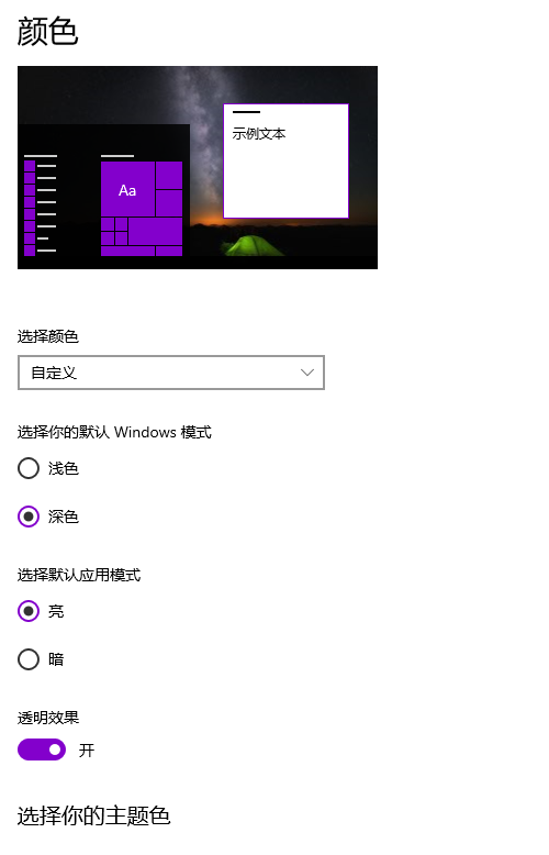 Win10電腦桌面怎么美化?小編教你快速設置個性化桌面