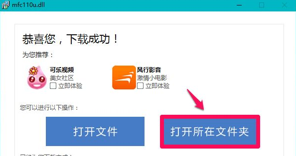 Win10電腦缺失dll文件怎么修復？