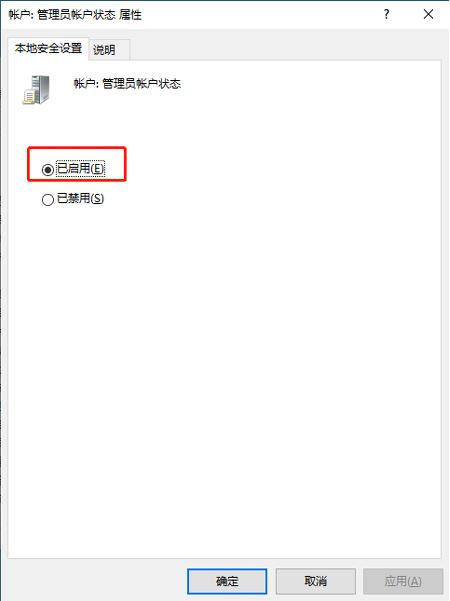 Win10電腦怎么設置管理員權限？Win10電腦設置管理員權限教程