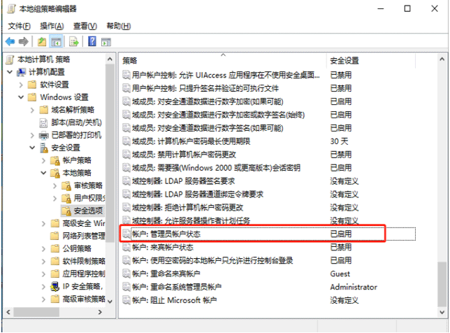 Win10電腦怎么設置管理員權限？Win10電腦設置管理員權限教程