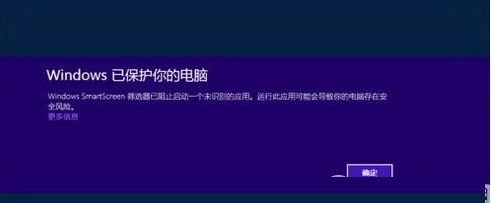 Win10電腦安裝應用時出現＂Windows已保護你的電腦＂要怎么辦？