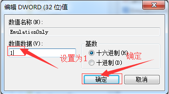 Win7旗艦版怎么關閉3d加速？