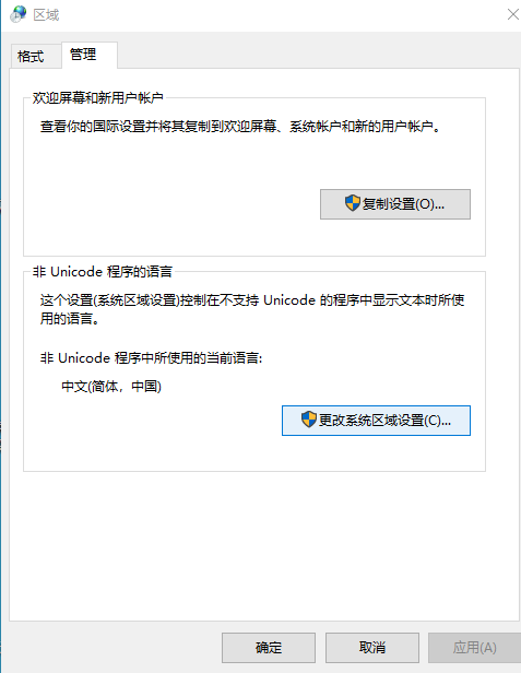 Win7旗艦版打開記事本顯示亂碼怎么解決？