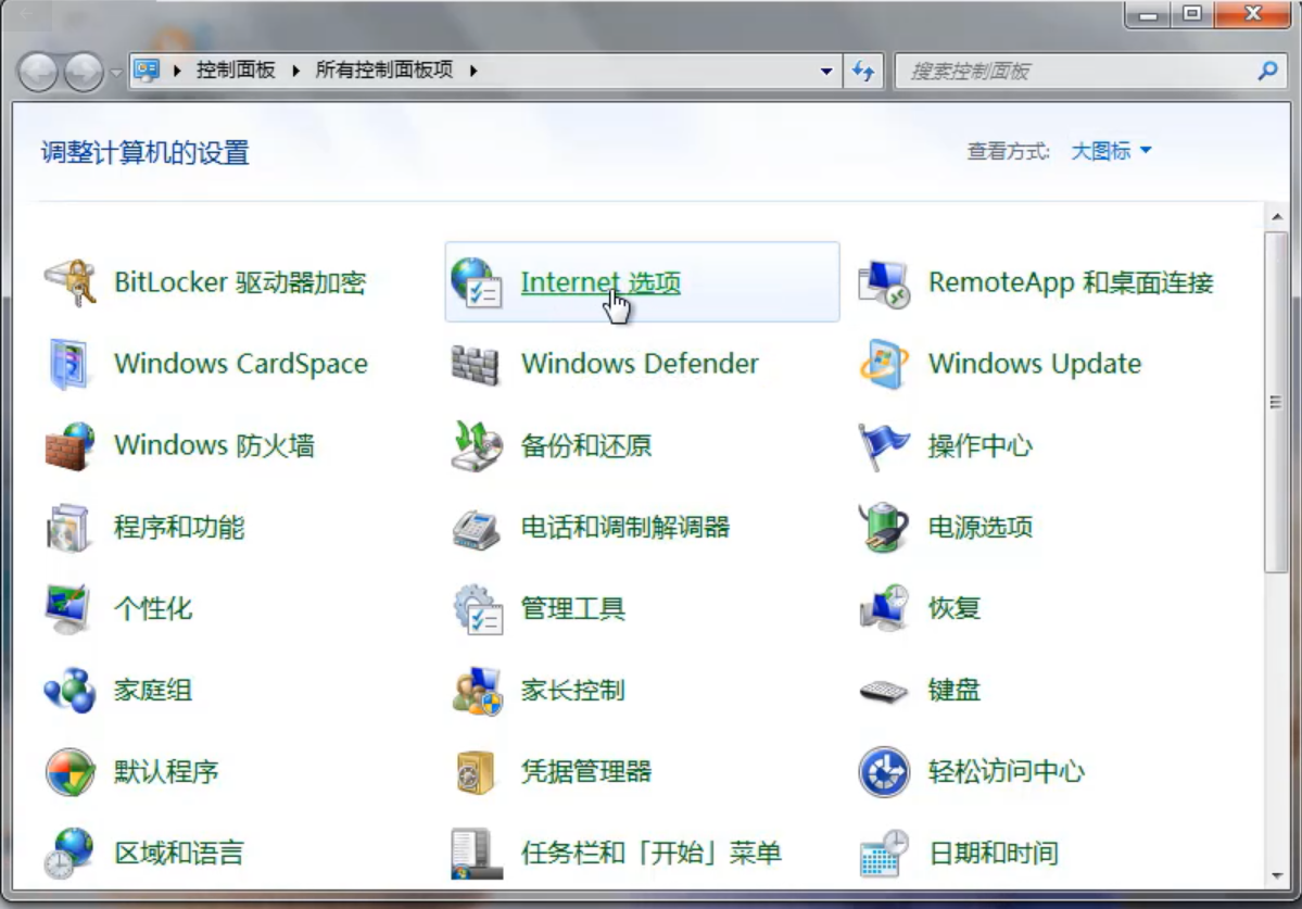 Win7旗艦版提示無法驗(yàn)證發(fā)行者要怎么解決?