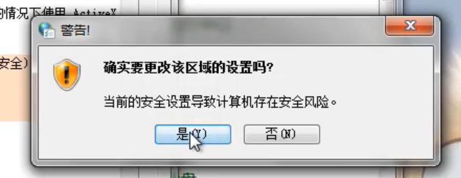 Win7旗艦版提示無法驗(yàn)證發(fā)行者要怎么解決?