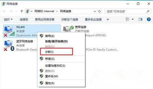 Win10網絡適配器沒有wifi選項怎么辦?