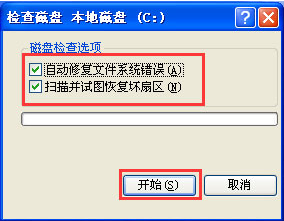 電腦開機提示windows寫入延緩失敗怎么辦？
