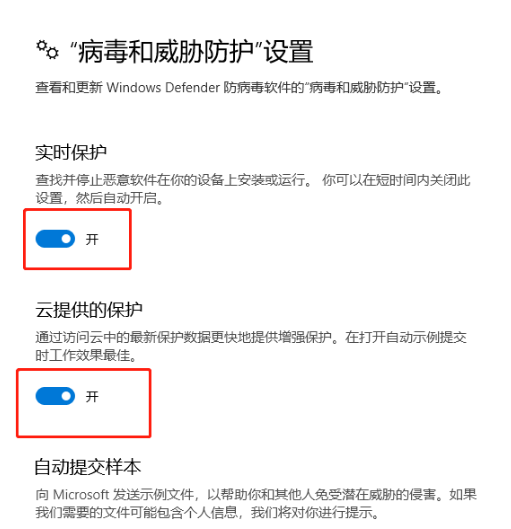 Win10系統(tǒng)無法安裝軟件怎么辦？Win10電腦怎么關閉安全中心？