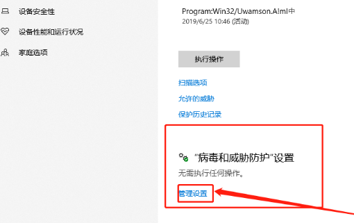Win10系統(tǒng)無法安裝軟件怎么辦？Win10電腦怎么關閉安全中心？