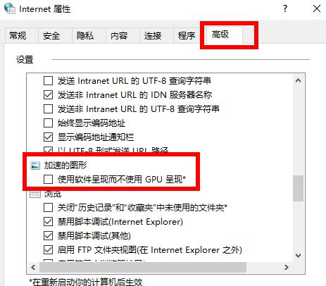 Win10 2004如何通過顯卡加速來提升游戲性能?