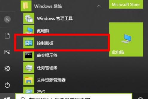 Win10 2004如何通過顯卡加速來提升游戲性能?