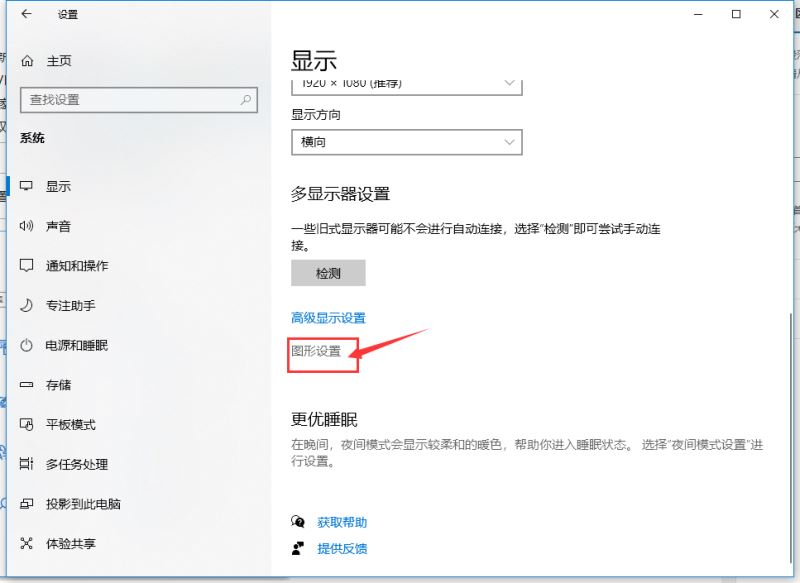 Win10 2004如何通過顯卡加速來提升游戲性能?