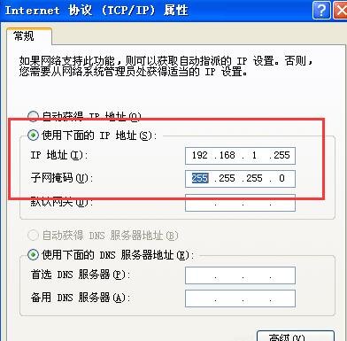 Winxp系統電腦顯示ip地址沖突怎么辦？