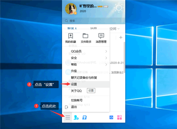 Win10提示“QQ遠程系統權限原因,暫時無法操作”怎么解決?