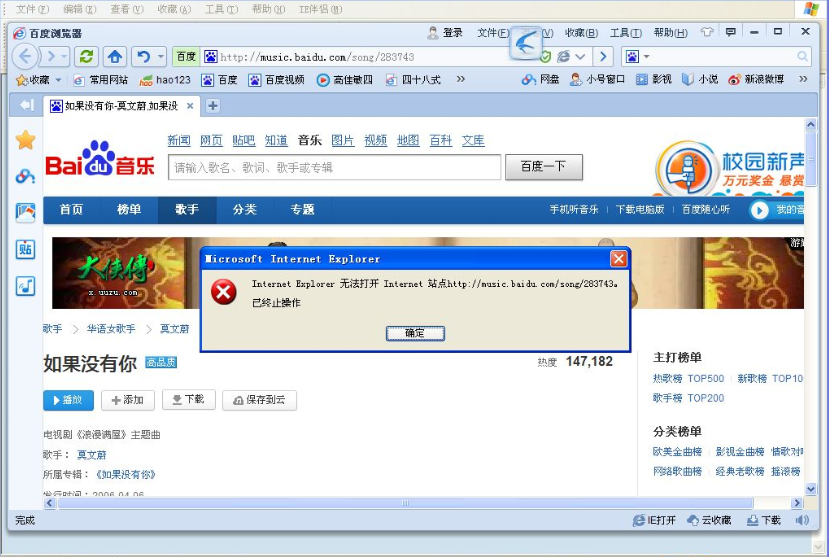Win7旗艦版ie瀏覽器打開后自動關閉怎么辦?