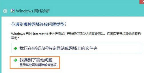 Win10網(wǎng)絡(luò)適配器顯示未連接怎么解決？