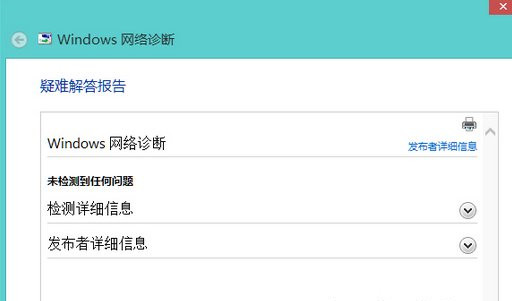 Win10網(wǎng)絡(luò)適配器顯示未連接怎么解決？
