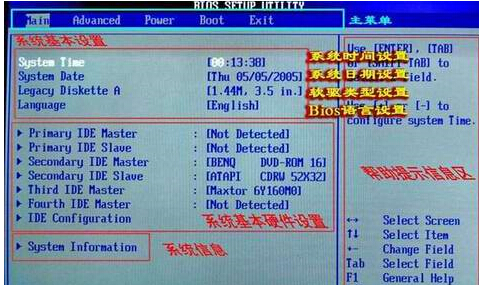 Win10重裝系統(tǒng)后怎么進BIOS設(shè)置硬盤啟動順序？