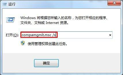 Win7怎么刪除Guest賬戶?