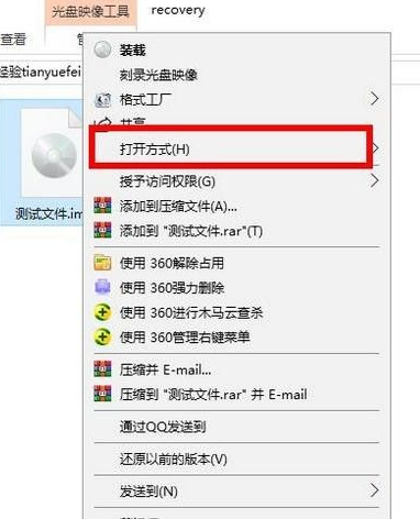 Win10電腦img文件應(yīng)該怎么打開？