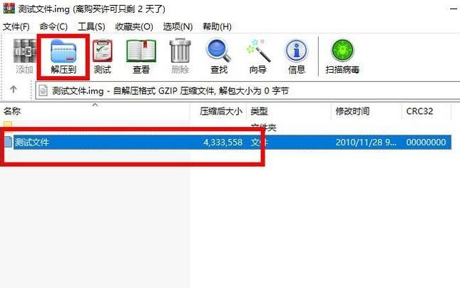 Win10電腦img文件應(yīng)該怎么打開？