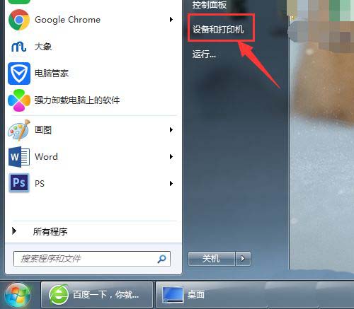 Win10系統下高級打印怎么改為普通打印?