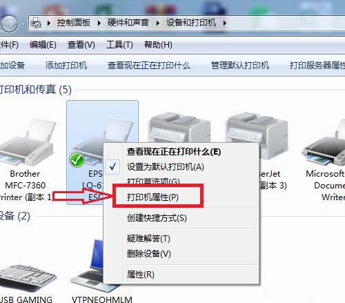 Win10系統下高級打印怎么改為普通打印?