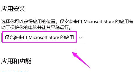 Win10系統電腦安裝不了軟件是什么原因?Win10安裝不了軟件怎么解決?