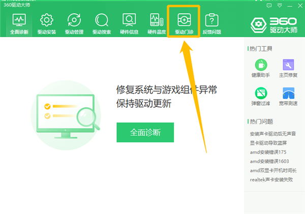 Win10專業(yè)版玩游戲時閃屏抖屏怎么解決？