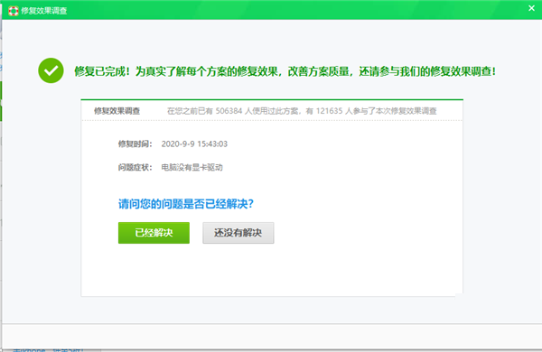 Win10專業(yè)版玩游戲時閃屏抖屏怎么解決？