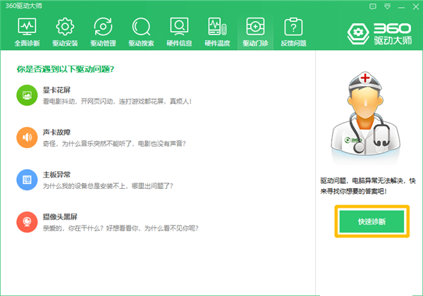 Win10專業(yè)版玩游戲時閃屏抖屏怎么解決？