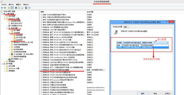 Win8系統遠程桌面提示你的憑證不工作怎么辦?