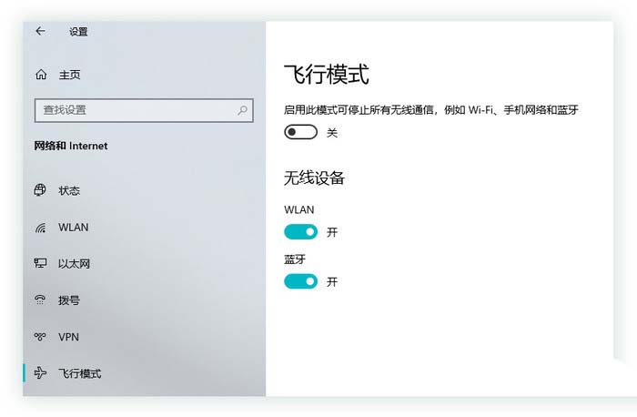 Win10中的六種模式你知道嗎？