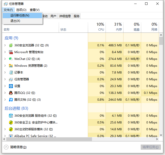 Win10電腦玩一會游戲卡死畫面定格如何解決?
