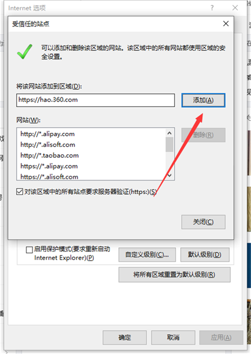 Win10提示你的電腦不信任該網站的安全證書怎么辦？