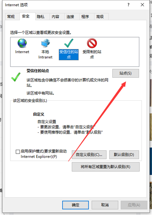Win10提示你的電腦不信任該網站的安全證書怎么辦？