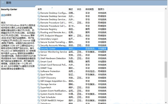 Win8系統防火墻錯誤代碼0x80070437怎么解決？