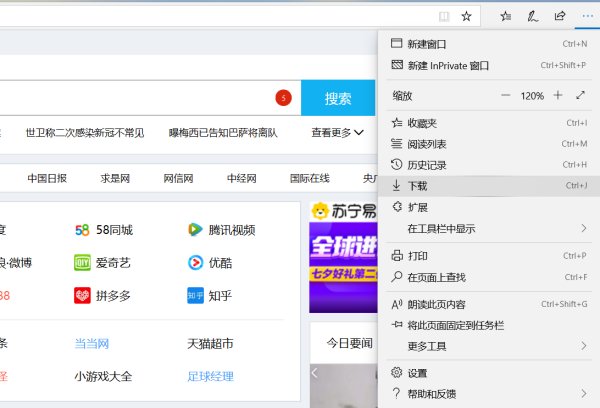 Win10專業版瀏覽器兼容模式怎么設置？