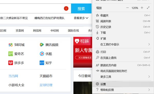 Win10專業版瀏覽器兼容模式怎么設置？