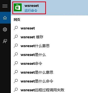 Win10應(yīng)用商店無法下載應(yīng)用該怎么辦？