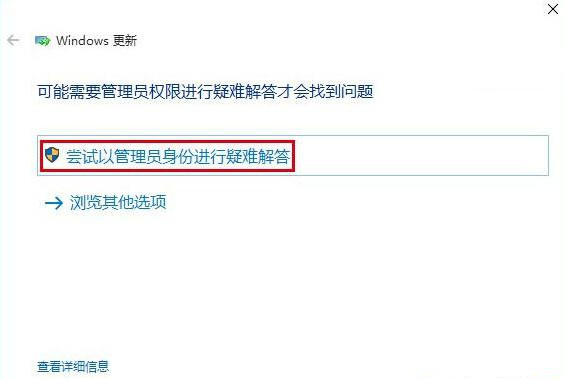 Win10應(yīng)用商店無法下載應(yīng)用該怎么辦？