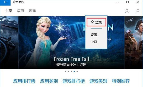 Win10應(yīng)用商店無法下載應(yīng)用該怎么辦？