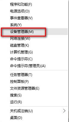 Win10聲音無法找到輸出設備怎么辦？