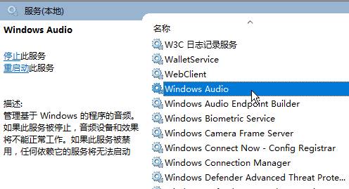 Win10聲音無法找到輸出設備怎么辦？