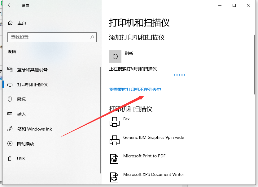 Win10系統電腦怎么安裝打印機？
