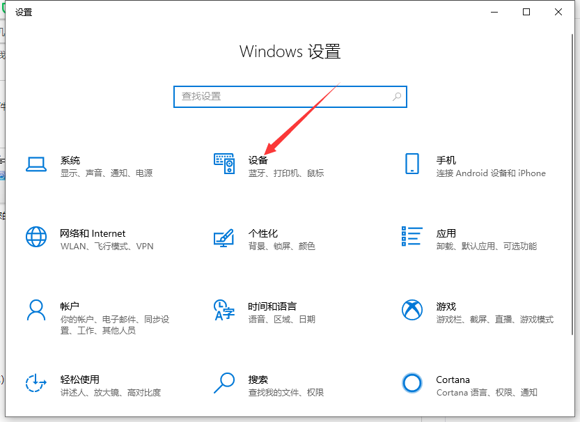 Win10系統電腦怎么安裝打印機？