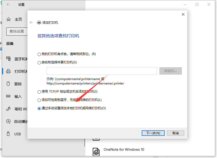 Win10系統電腦怎么安裝打印機？