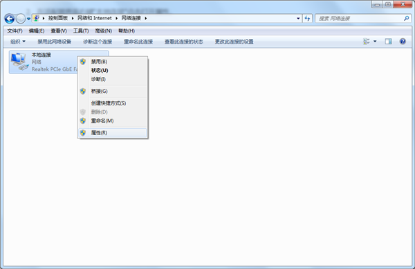 Win7電腦提示本地連接沒有有效IP配置怎么辦?