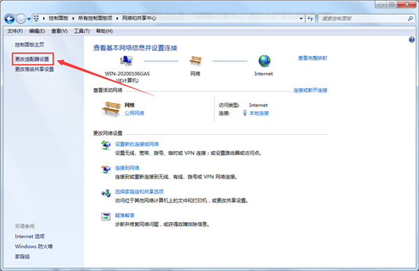 Win7電腦提示本地連接沒有有效IP配置怎么辦?