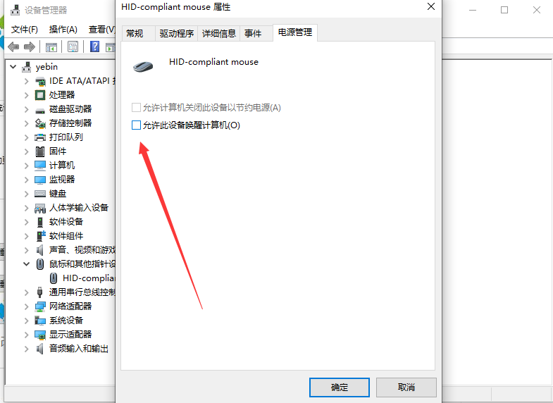 Win10電腦關機后自己立即重啟怎么解決？